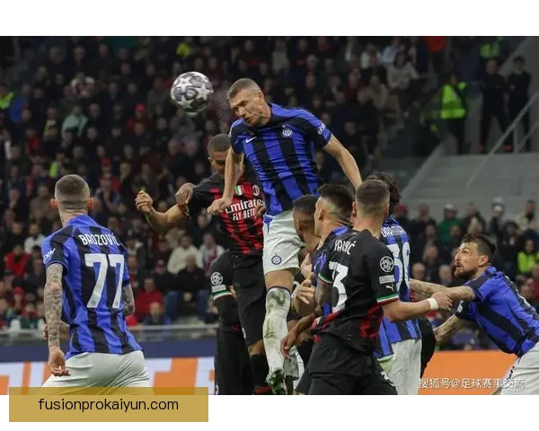 国米在本赛季中的攻防平衡表现稳健，球队整体状态值得关注